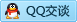 QQ在线咨询540099210